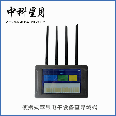 中科星月XYTC-11 便携式苹果电子设备查寻终端
