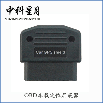 抵押车GPS信号屏蔽器