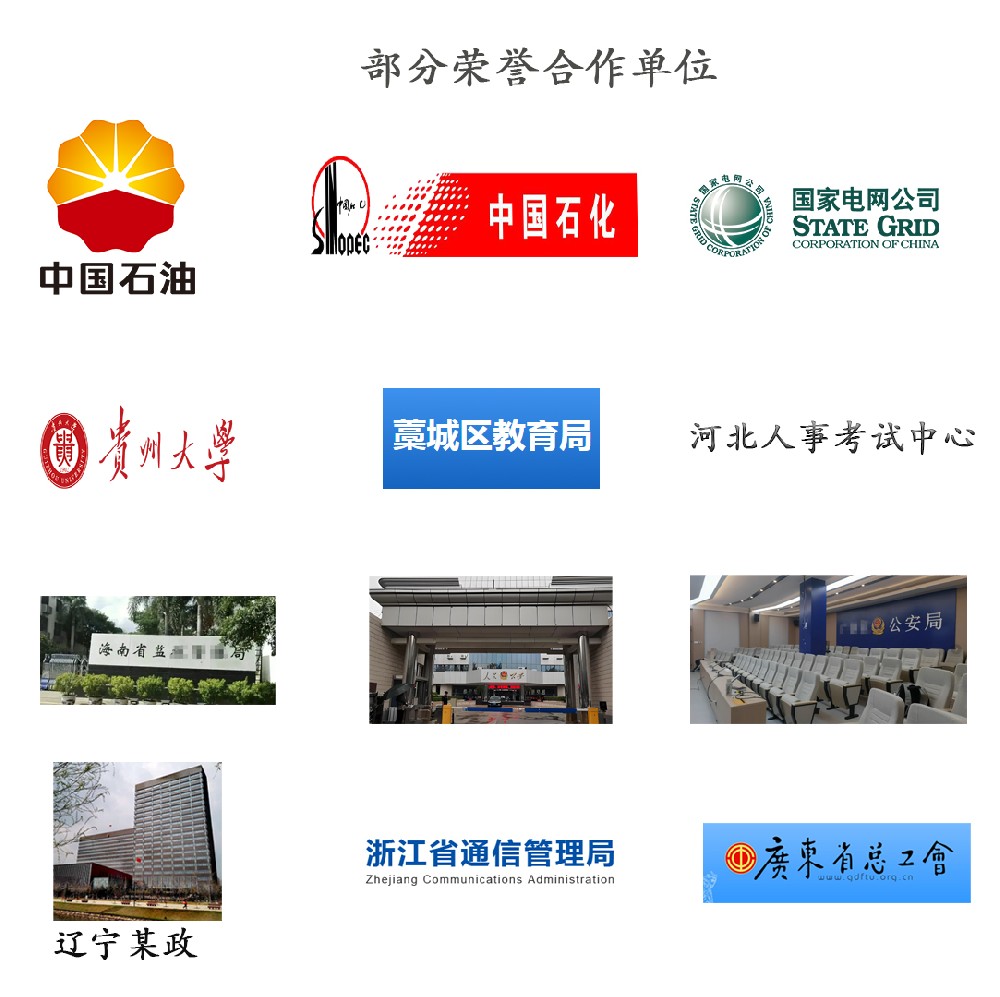 公司介绍